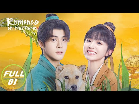 【FULL】Romance on the Farm EP01：Joseph Zeng and Tian Xiwei Meet on the Farm | 田耕纪 | iQIYI