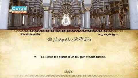 Sourate Ar-Rahman | Al-Houdhayfi (55) سورة الرحمن | علي الحذيفي
