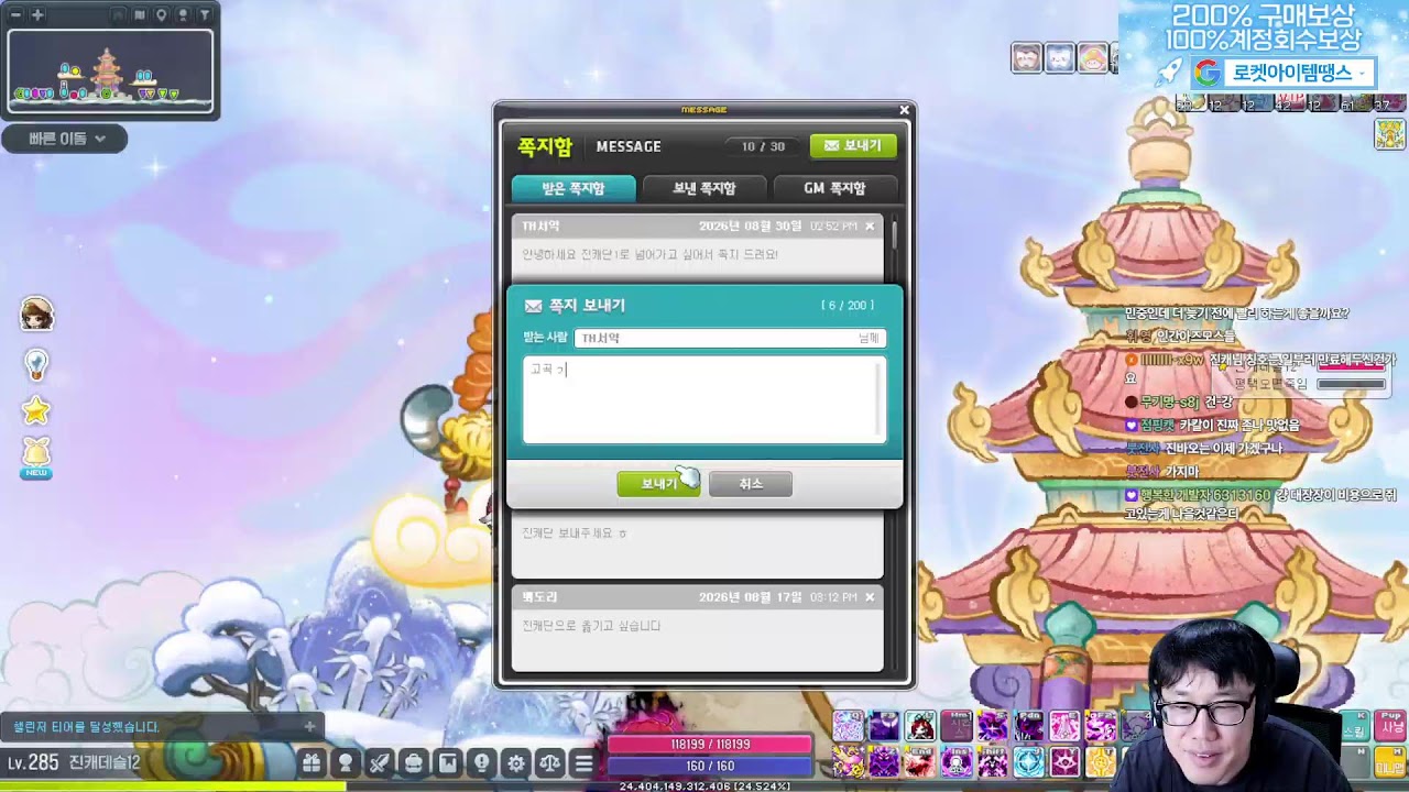 하루에 298렙 2~3%씩 올라가는 남자