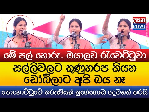 ඩ බ ල ට අප බය න තර ණ යක න ග ග ඩ ද වනත කරය