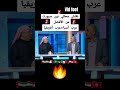 نقاش محللي   حول الأفضل بين عرب آسيا عرب أفريقيا المنتخب الجزائري المغرب الجزائر اسيا اسيا