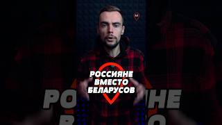 Россияне в Беларуси чувствуют себя «как дома». Но в позитивном ли смысле?