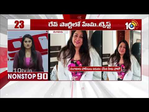 Nonstop 90 News | 90 Stories in 30 Minutes | 20-05-2024 | 10TV News - 10TVNEWSTELUGU