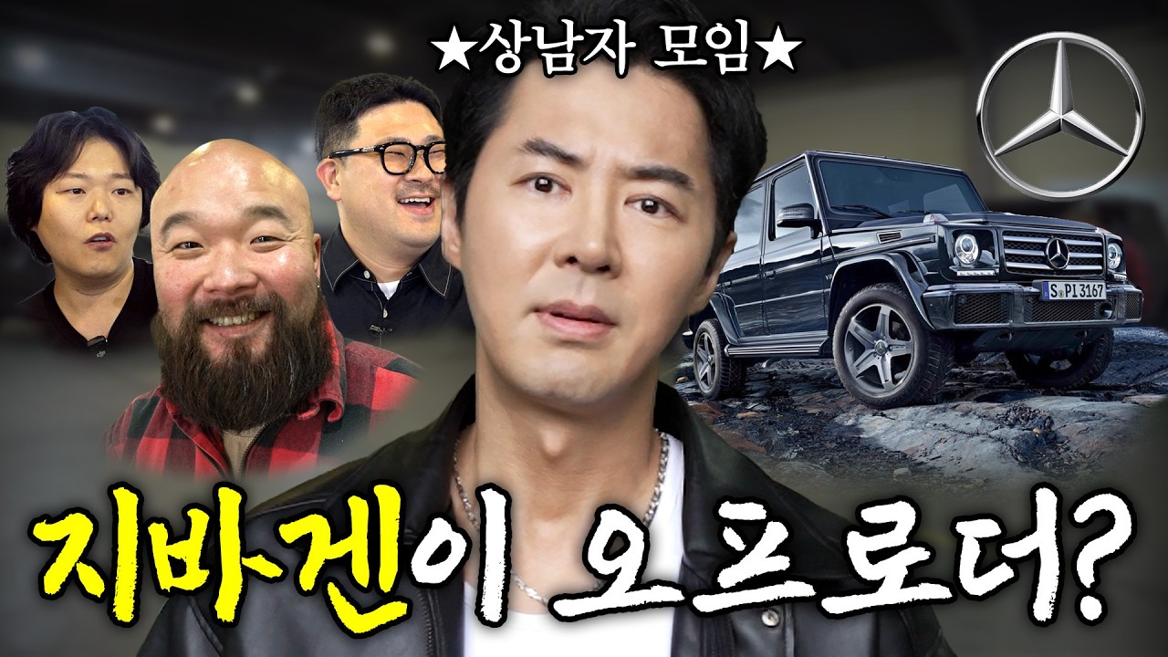 침수될 때 가장 흥분된다는 상남자 오프로더 차주님들(벤츠 G바겐, 18년 된 지프)