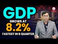 GDP Grows at 8.2% Fastest in 6 Quarter #IndiaEconomy#GDPGrowth#IndianGDP #8point2Percent #igniteias
