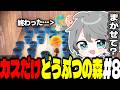 【カス森#8】ジューンブライドの撮影を頼む相手を間違えた夫婦の末路wwwwww【あつまれ どうぶつの森/なろ屋/めろぱか/MEROPRO】