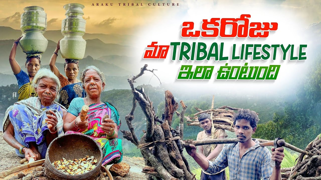 One day tribal lifestyle : ఒకరోజు మా దినచర్య || ఉదయం నుంచి సాయంత్రం వరకు || Araku tribal culture