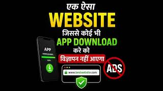 "No Ads App Download Website | Bina Kisi Break Ke Apps Download Karein"