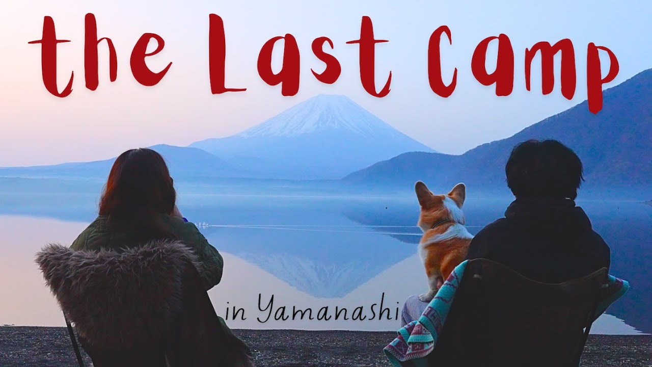 【浩庵キャンプ場】この景色が見れたのは、あなたのおかげです【感謝】