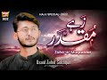 Usaid Zahid Siddique | Zahe Muqaddar | Heart Touching Naat 2022 | Official Video | Heera Gold