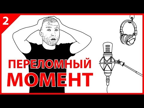 ПЕРЕЛОМНЫЙ МОМЕНТ - ИСТОРИЯ СКАНЕРА