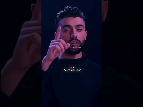 كونو العين بالعين وحياة ضو العين لرد صاع صاعين أمجد جمعة ملك أغنية علاش لايك