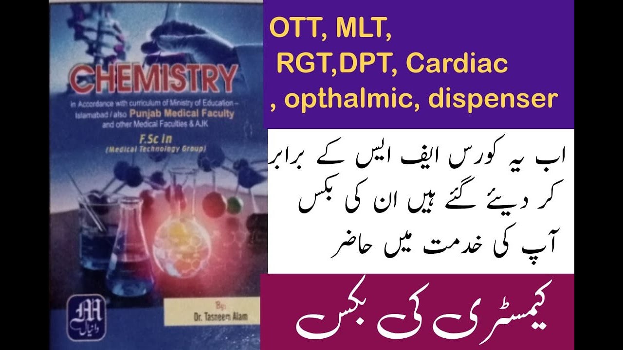 Chemistry BOOKS !! MLT ,OTT, RGT, DISPENSER ,DPT, CARDIAC ,OPHTHALMIC ...