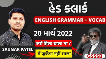 Head Clerk Paper Solution 20th March 2022 | English by Saunak Patel