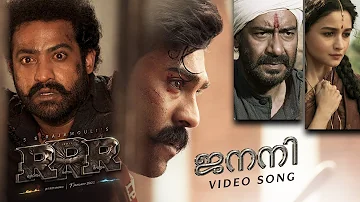 Janani Video Song (Malayalam)- RRR - Maragadhamani |NTR, Ram Charan, Ajay Devgn, Alia | SS Rajamouli