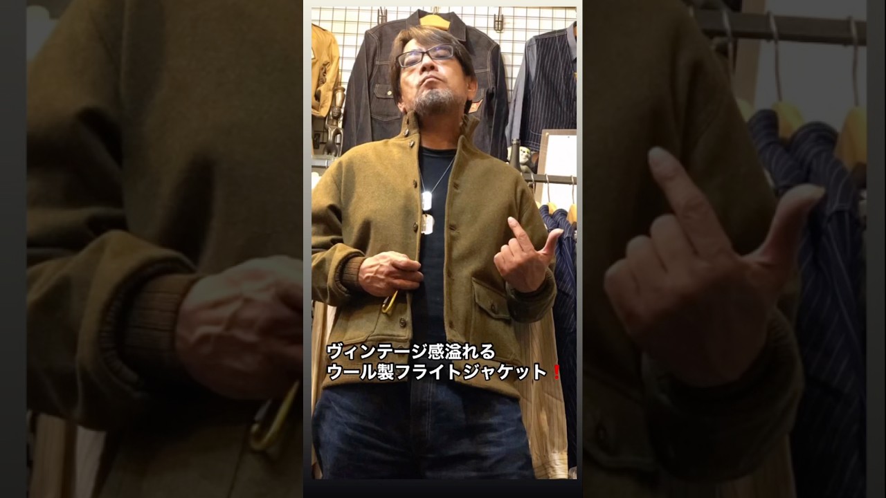 ヴィンテージ感溢れるウールフライトジャケット！バズリクソンズ WOOL