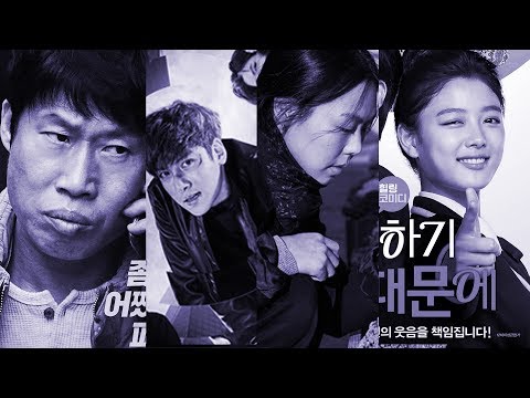top-ten-korean-movies-(2017)