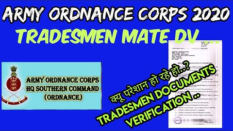 Army Ordnance Corps (AOC) Tradesmen Document Verification |AOC Result 2020| AOC Tradesmen Result