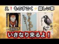 【目に止まった方へ】ものすごく嬉しい事✨が訪れます❤️現実が大きく動きます⭐️ガッツリ読み解きます