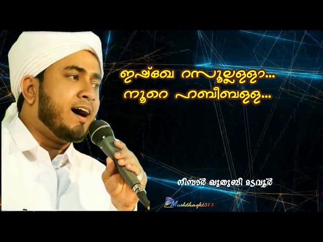 mambura poo maqamile new song mambura poo maqamile new song