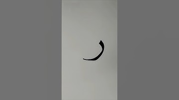 How to write "Ro, Za" using Naskh script