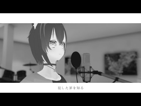【 猫塚大翔 🐱📦 】白日 歌ってみた 【 MV 】