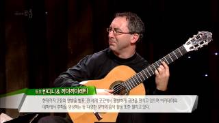 [EBS SPACE] 미방송영상 듀오 반디니 & 끼아끼아레타  - Libertango screenshot 5