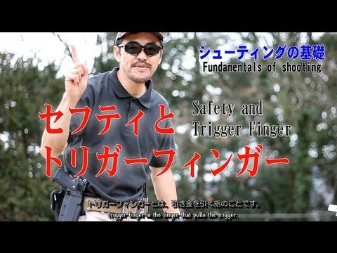銃口管理 マズルコンシャス エアガン シューティング 射撃 Youtube 銃口管理 マズルコンシャス エアガン シューティング 射撃 Youtube