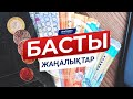 Басты жаңалықтар. 11.06.2020 күнгі шығарылым / Новости Казахстана