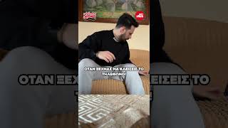 Το λάθος | Λευτέρης Μητσόπουλος | Sfera 102,2