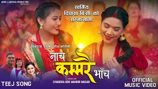 Nachha kammarai Vacha | Tika Pun,Sunita Budha Tirtha Raj Puri,Dipasa B.C Laxmi Giri Teej Song 2080