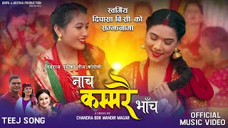 Nachha kammarai Vacha  | Tika Pun,Sunita Budha Tirtha Raj Puri,Dipasa B.C Laxmi Giri Teej Song 2080