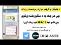 د ټليګرام گروپ لپاره زبردست روباټ ضرور يي په خپل ګروپ کي فعال کړی ډيره مهمه طريقه
