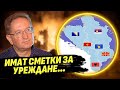 Ще пламне ли война в Западните Балкани доц Георги Бърдаров Ще пламне ли война в Западните Балкани доц Георги Бърдаров