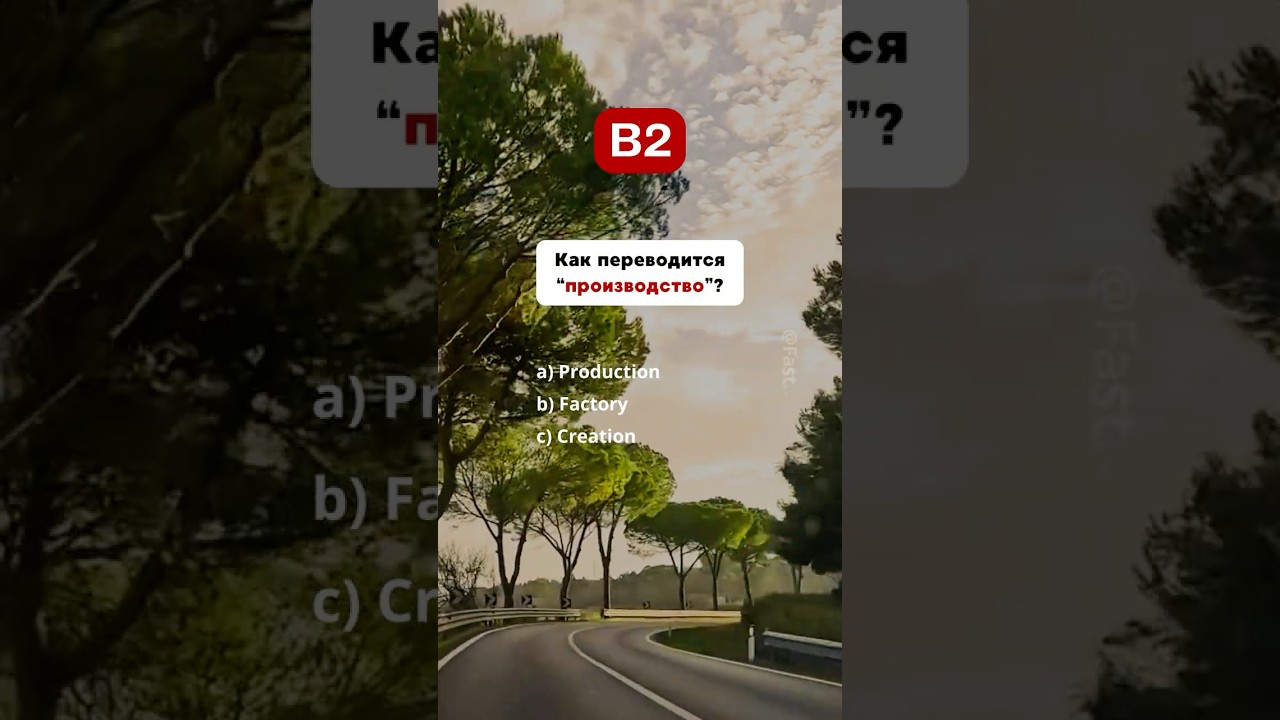 🇺🇸 Тест на знания Английского - B2 #english