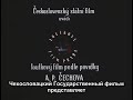 Иржи Трнка - "Роман с контрабасом" (1949)