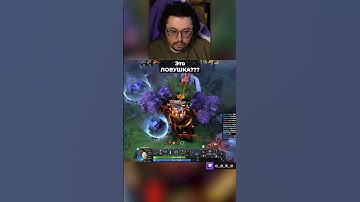 Это ЛОВУШКА??? 😲 Неловко ПОЛУЧИЛОСЬ... 😅 / Кекс в Доте 2  @CakeStream