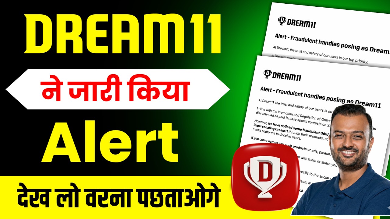Alerts Notification Form Dream11 | Dream11 Today Bigg Update | Dream11 Today news