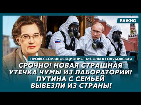 Golubovskaya: Russia used a bioweapon! US congressmen received packages with powder! 5 dead!