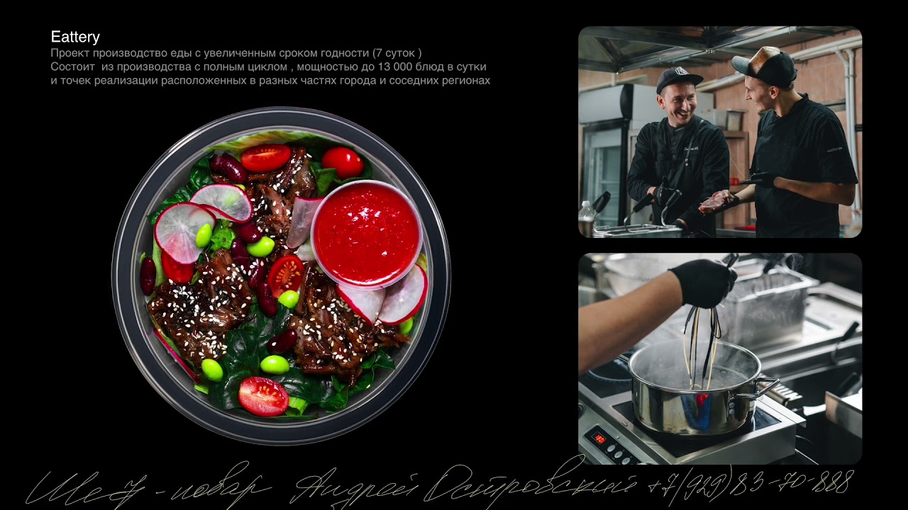 Портфолио шеф-повара - YouTube