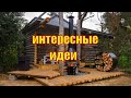 Состаренное дерево в интерьере и на даче Интересные дизайнерские решения ИДЕИ И ДИЗАЙН СВОИМИ РУКАМИ