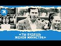 Владимир Жириновский: любовь, семья и дети