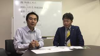 VOL003 相続人が全くいなかったら？司法書士が語る相続財産管理人制度