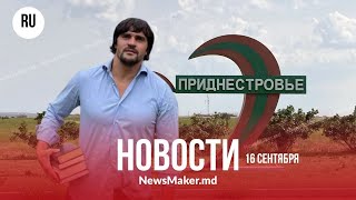 видео: Цуцу добрался в Приднестровье?/ «Альтернатива» не пройдет в парламент?/ Влах запретили вьезд в Литву картинка: Цуцу добрался в Приднестровье?/ «Альтернатива» не пройдет в парламент?/ Влах запретили вьезд в Литву