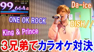 【カラオケ】ガチ歌うまYouTuber決定戦！アカペラ対決！(ワンオク、ジャニーズ、アニソン)