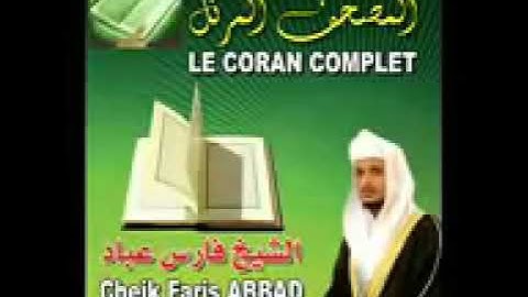 القران الكريم كامل بصوت فارس عباد بدون اعلانات