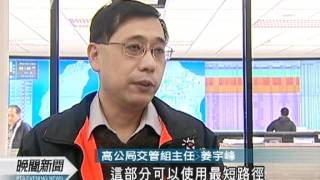 20120104-公視晚間新聞-手機軟體資訊多 查路況‧搭車都行.mpg