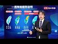 今各地高溫上看36度 中南部及山區防午後雷陣雨