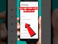 How To Connect Bluetooth Device | Bluetooth Connect Kaise Karen #shorts #youtubeshorts #mobile
