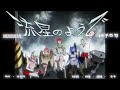【気だるく】流星のようで / 獅子志司【歌ってみた】